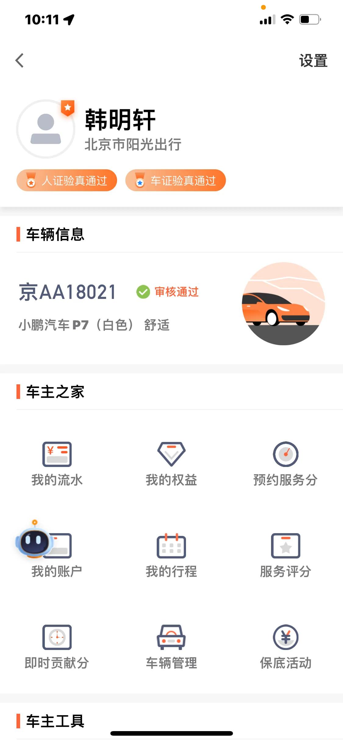 北京哪个网约车平台订单多,北京网约车哪家平台最靠谱