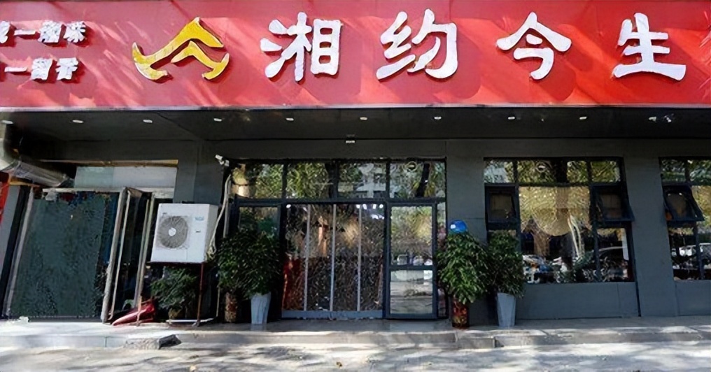 2023年湘菜加盟排行榜,湘菜加盟排行榜前十名怎么加盟