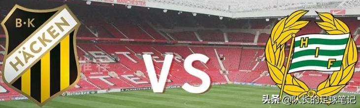 瑞典超赫根vs厄斯特松,瑞典超赫尔辛堡绝杀赫根