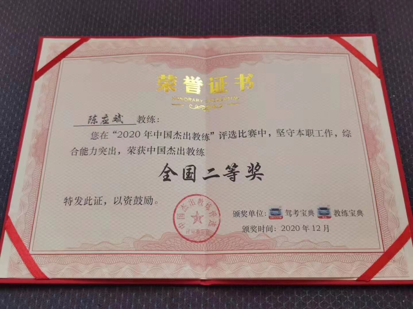 驾校教练服务周到,驾校金牌教练手法