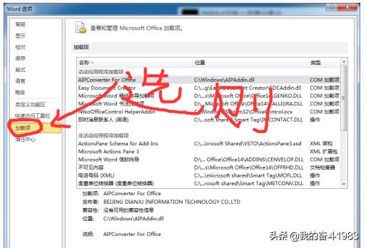 office2010安装后不是压缩包,office2010安装后word打不开