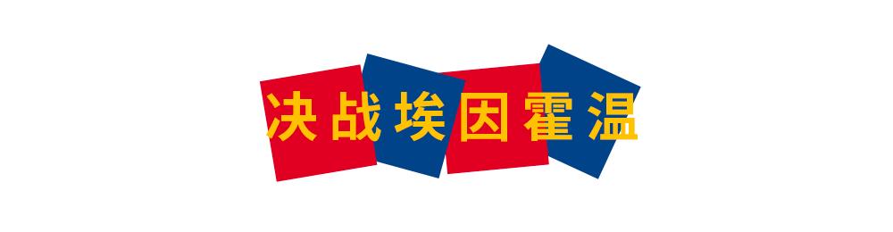 巴萨完了还能干嘛,巴萨这一刻既是瞬间也是永恒