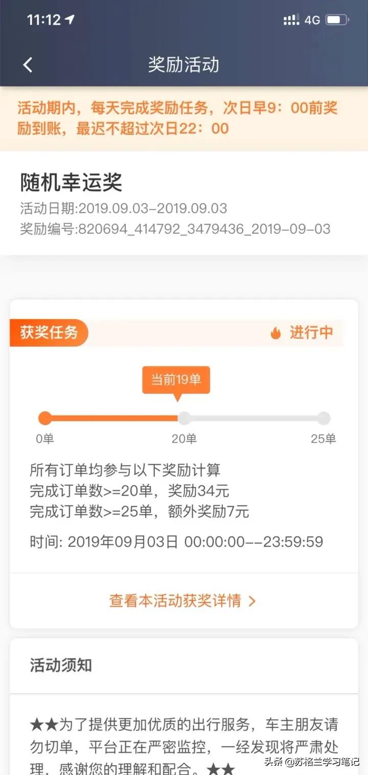新手小白跑滴滴需要了解哪些内容,跑滴滴的十大忠告和建议