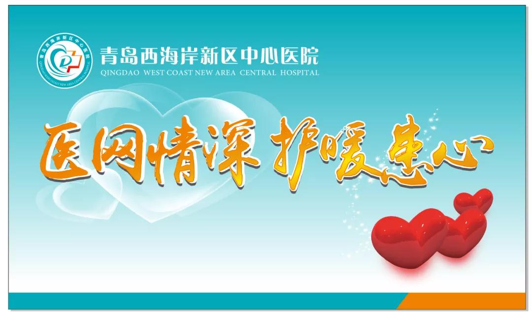 护理|医网情深护暖患心：为爱，继续出发