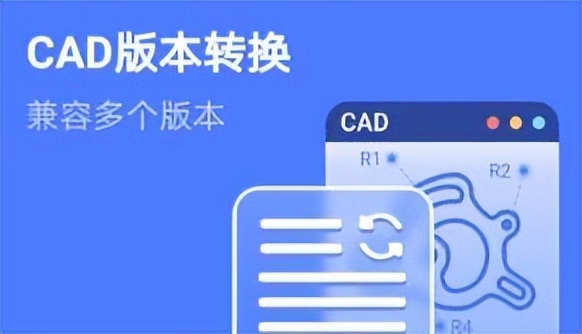 2018版本cad如何转换2007,cad版本过高怎么转换低版本