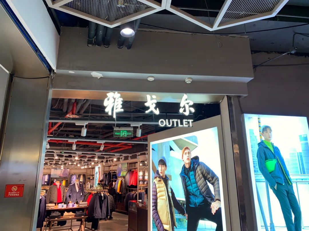 美邦服饰周成建或重新掌舵,美邦服饰卖房