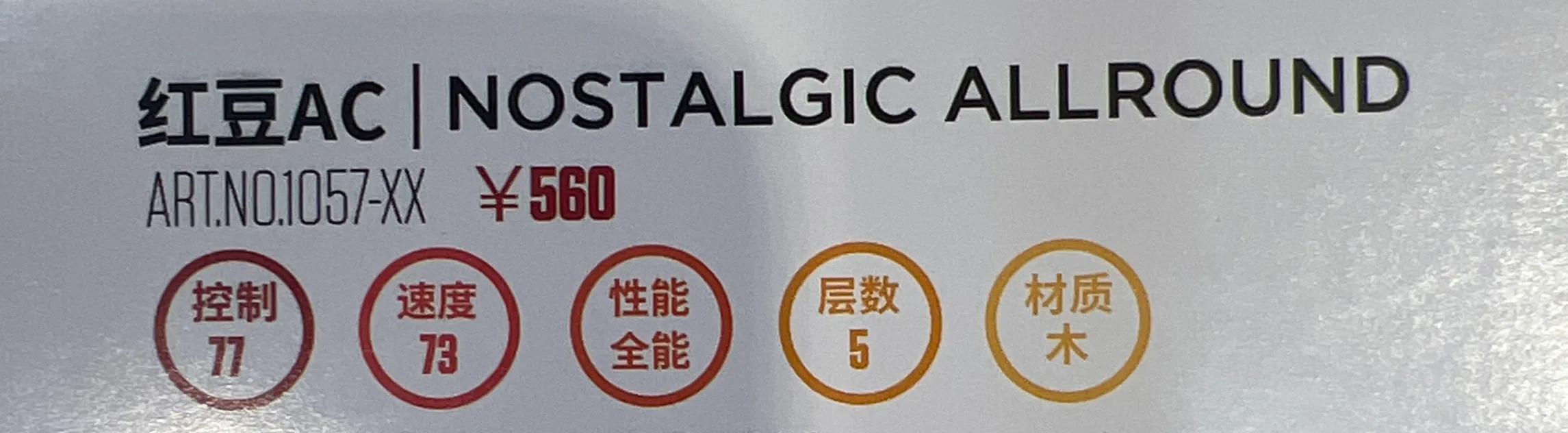 斯蒂卡stiga乒乓球底板,stiga斯蒂卡玫瑰5底板