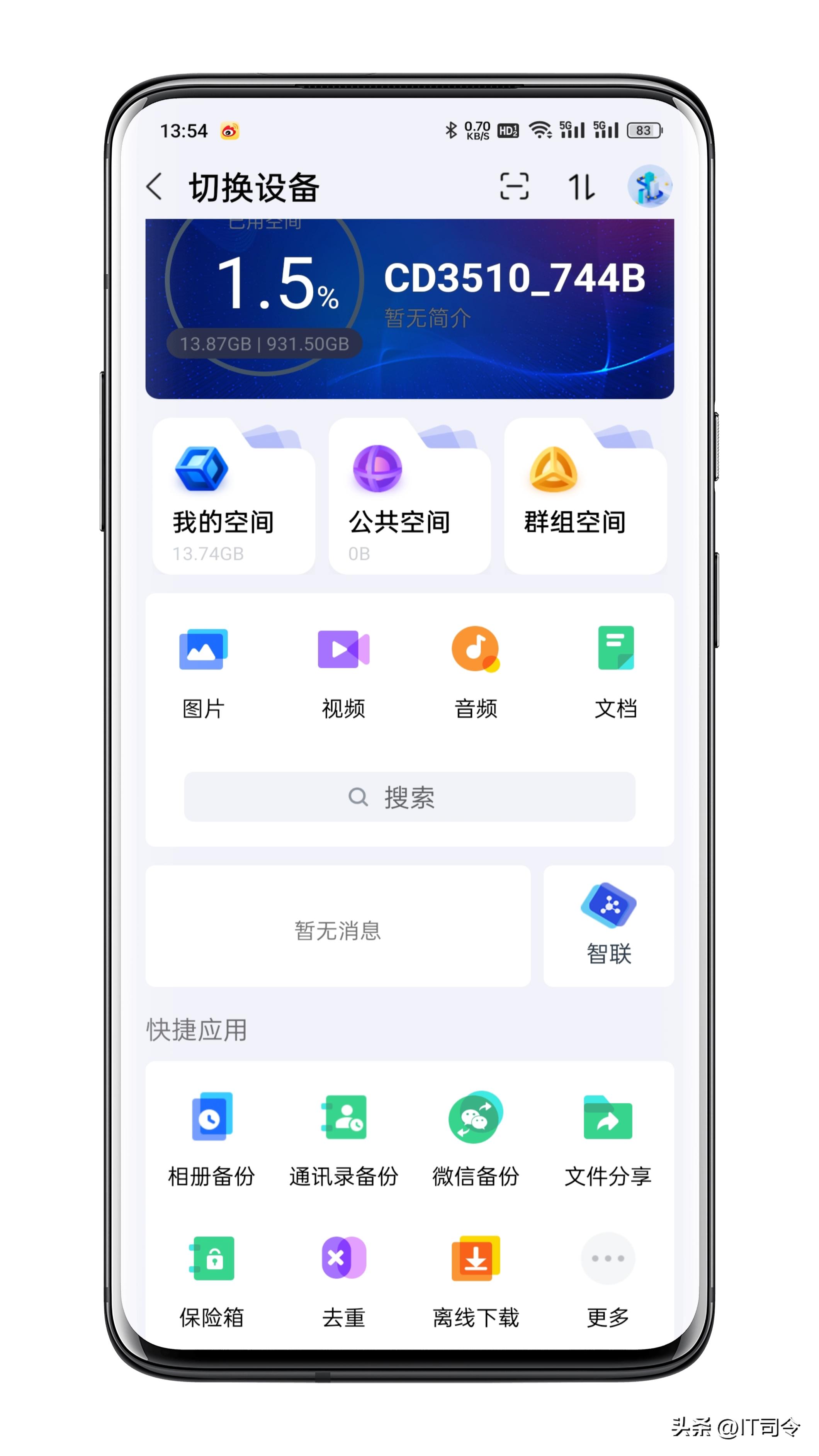 orico奥睿科硬盘盒支持热插拔吗,奥睿科可移动硬盘盒
