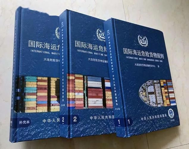 危险品海运货物分类举例,海运出口危险品1-9类品名列表