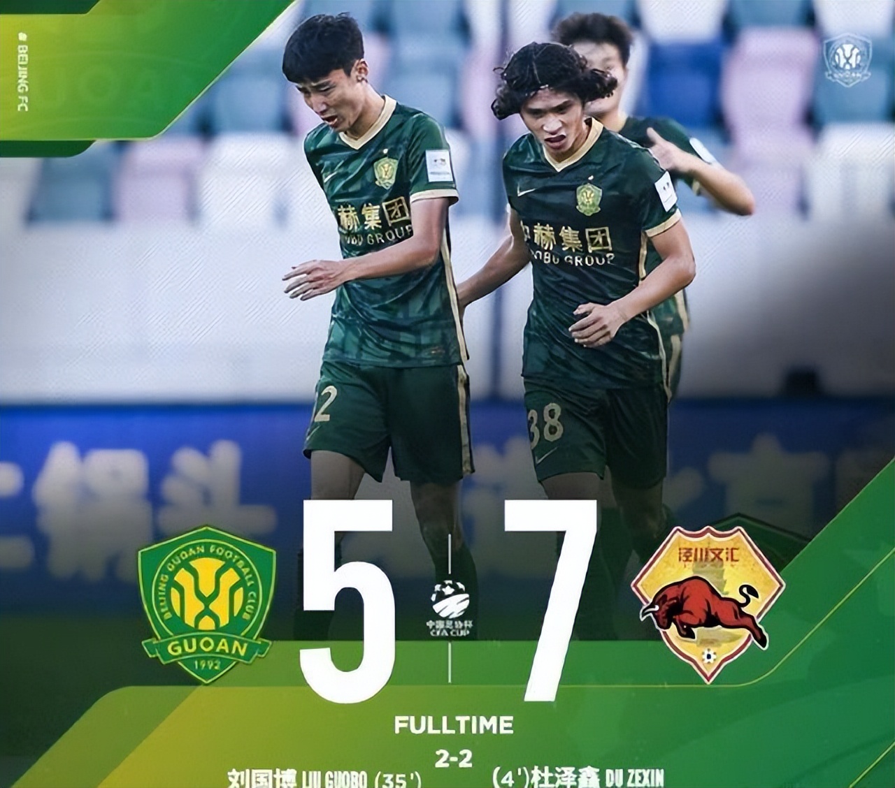 中国足协听听中国球迷的心声,引起球迷们对中国足协的激烈讨论