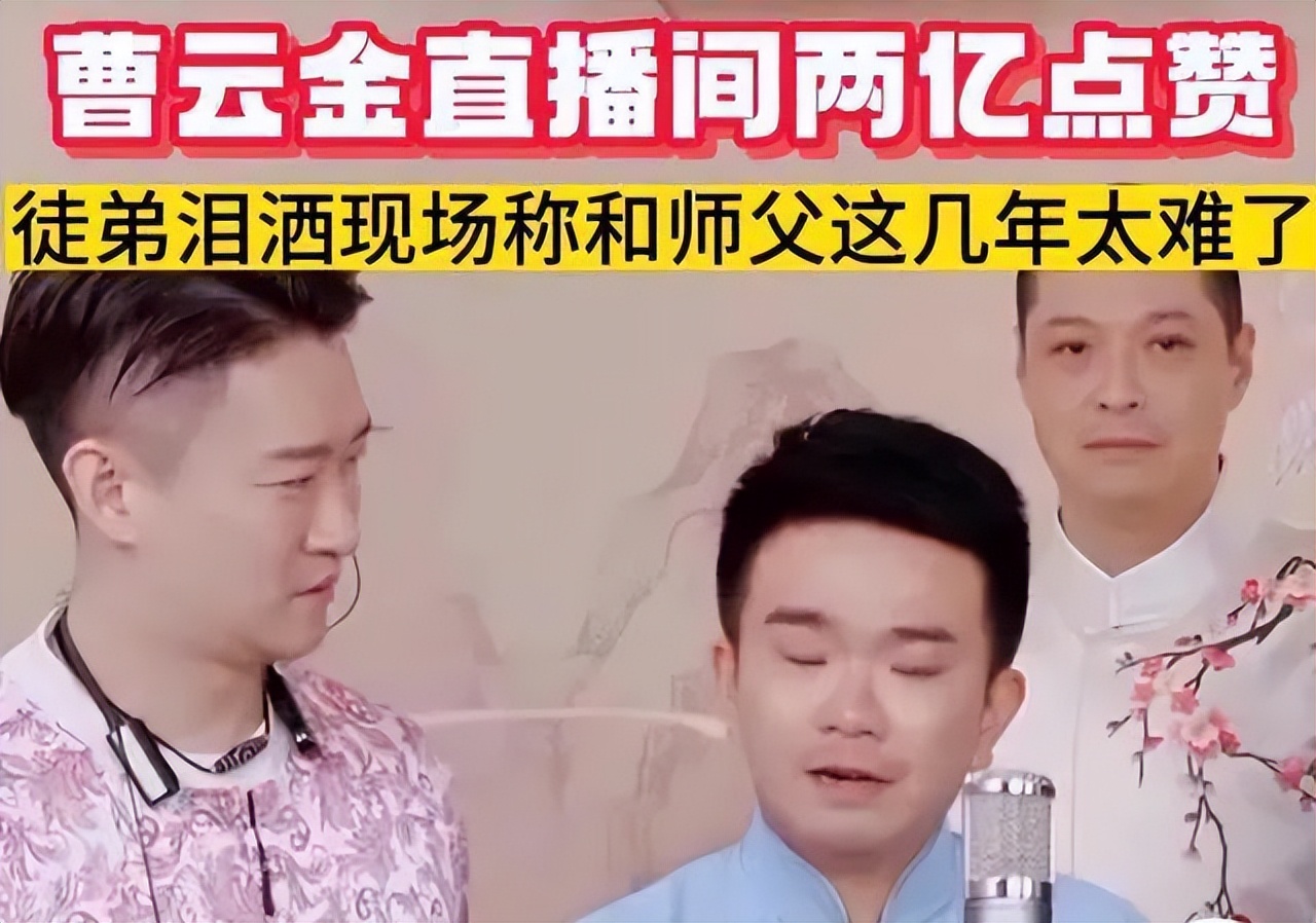 郭德纲新人怒怼高光,郭德纲长文反击曹云金