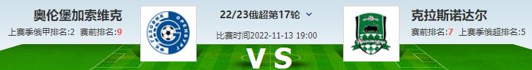 今日竞彩足球3串1实单推荐,11.1竞彩足球推荐实单