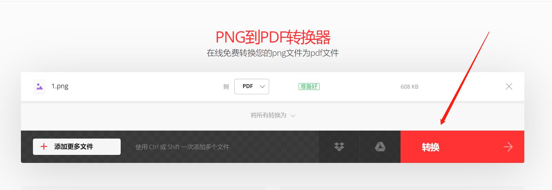 扫描图片转换pdf格式,如何把图片转换成PDF格式