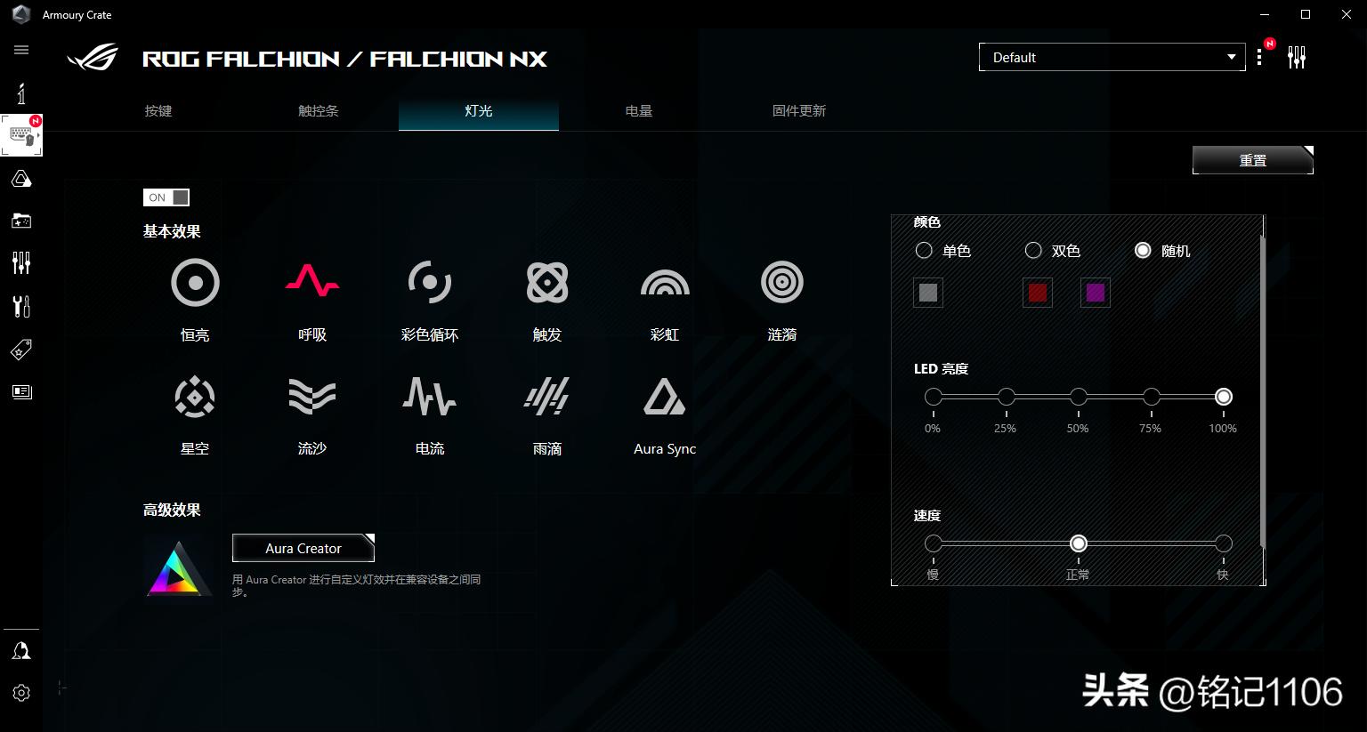 华硕rog夜魔机械键盘哪个轴好,rog魔导士键盘怎么按一下就有灯光