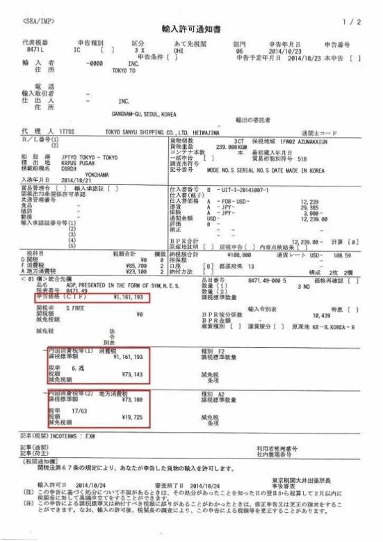 日本jct用什么支付,日本一般贸易清关需要acp还是jct