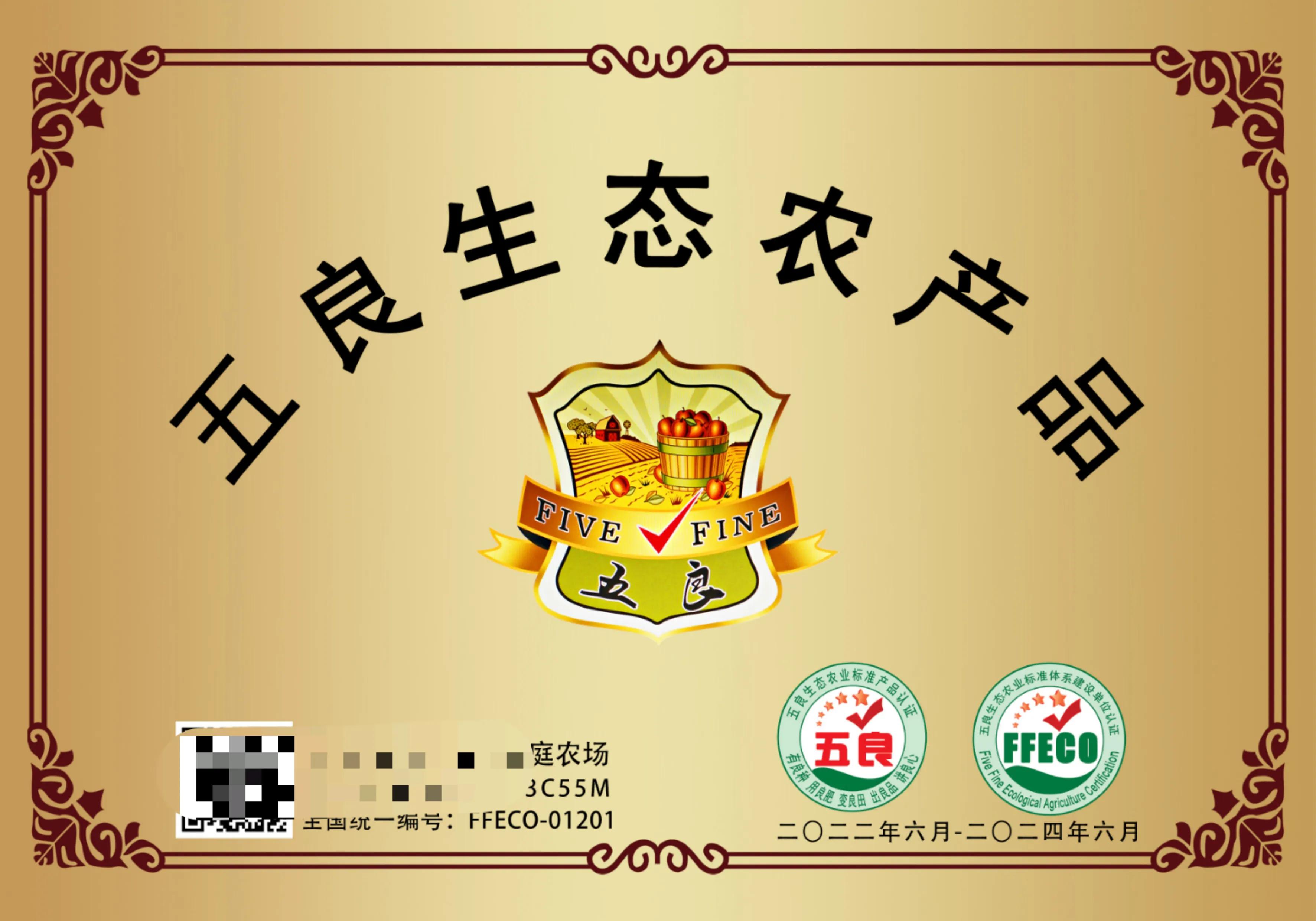 广州五良生态农业,五良生态农业体系