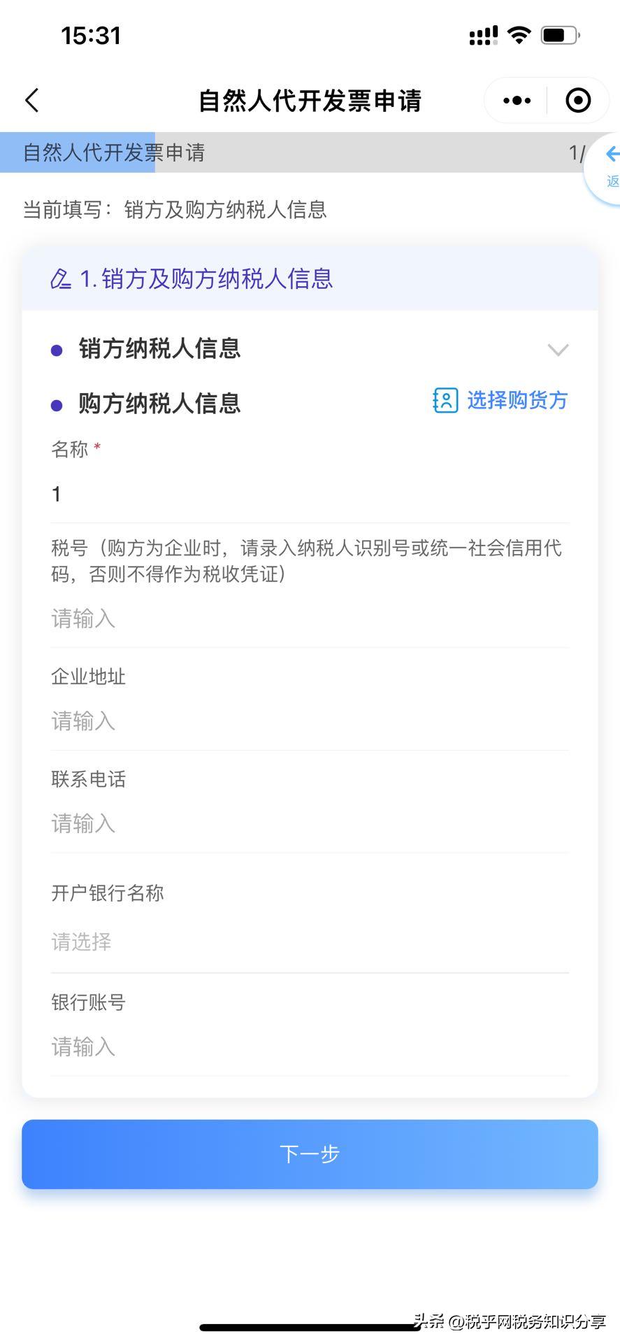 深圳自然人可以*开代**增值税电子发票啦