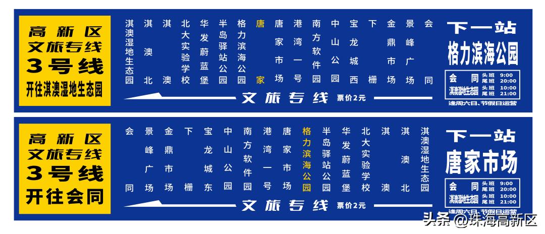 *光春**明媚！来高新区赴一场乐享山海之旅！