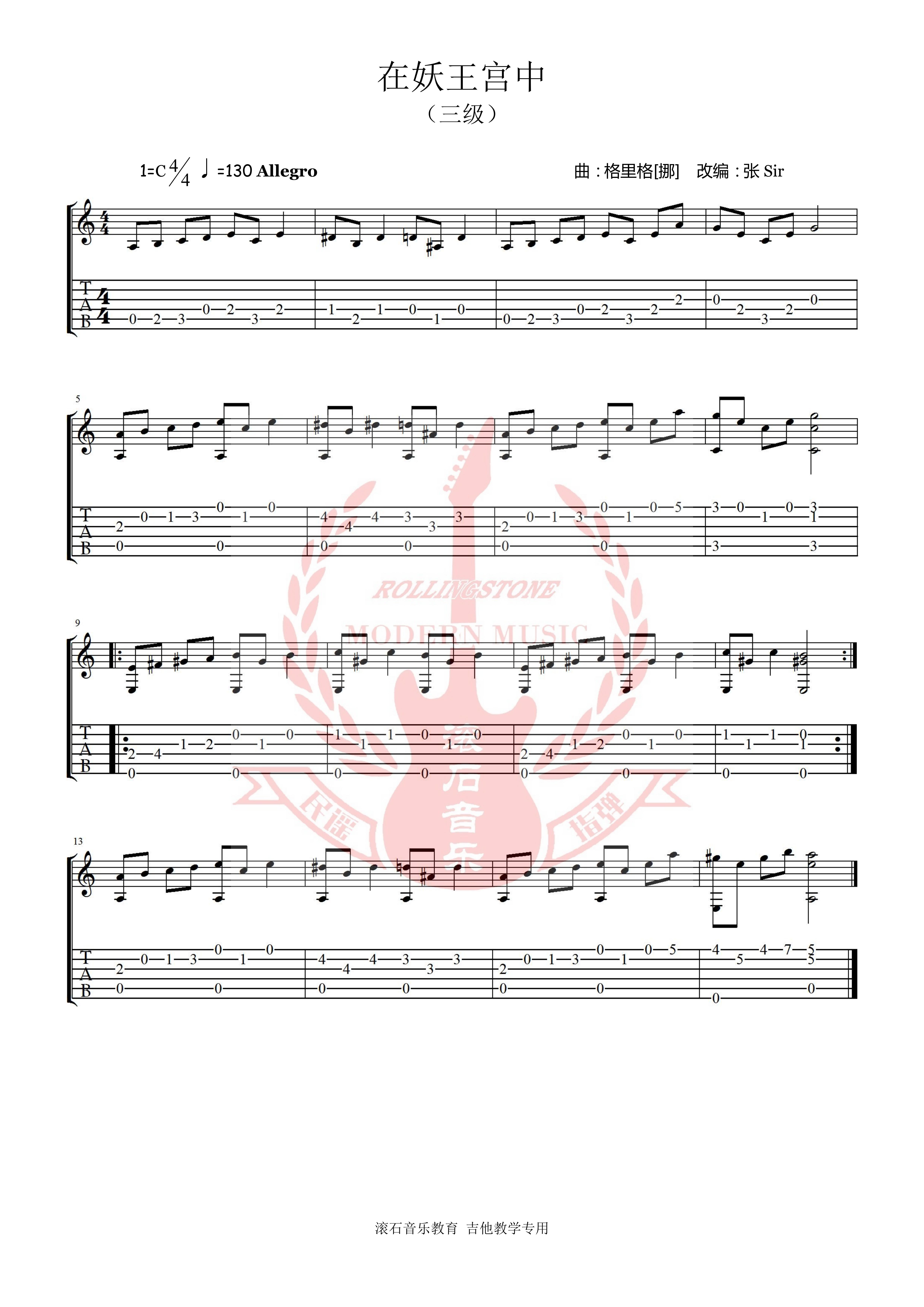 好听吉他民谣歌曲吉他谱,彩虹吉他谱民谣吉他谱