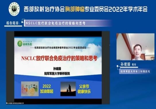 整合肿瘤学大会会议议程,2023肿瘤整合学大会
