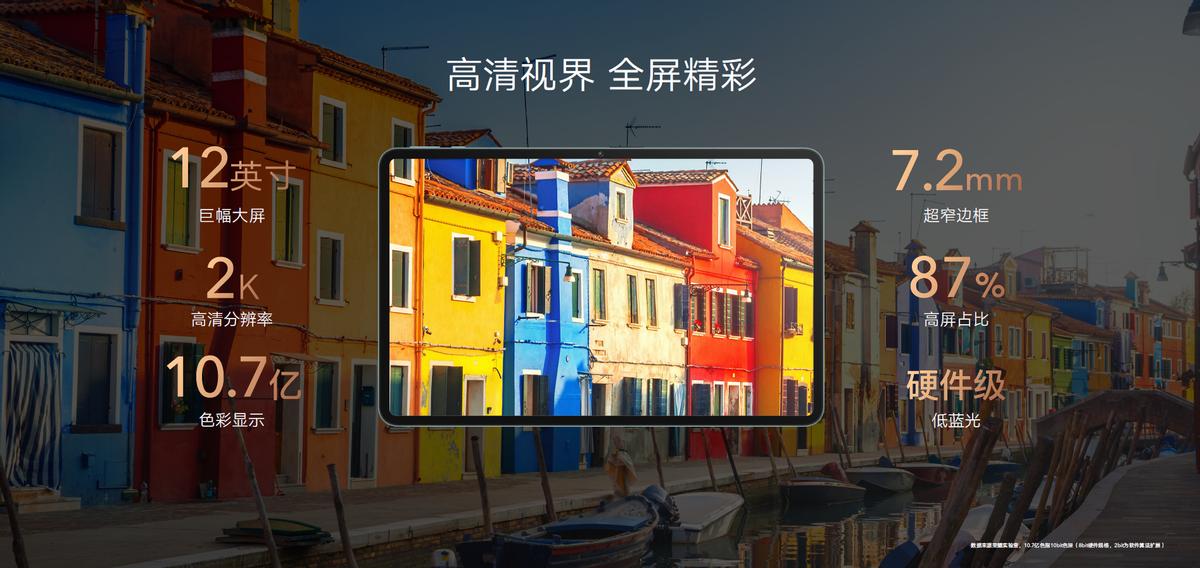 荣耀全场景新品发布会汇总,荣耀新品发布会详解