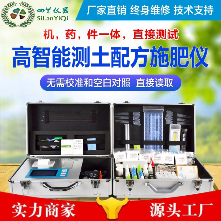 土壤肥料养分检测仪靠谱吗,临汾土壤肥料养分检测仪