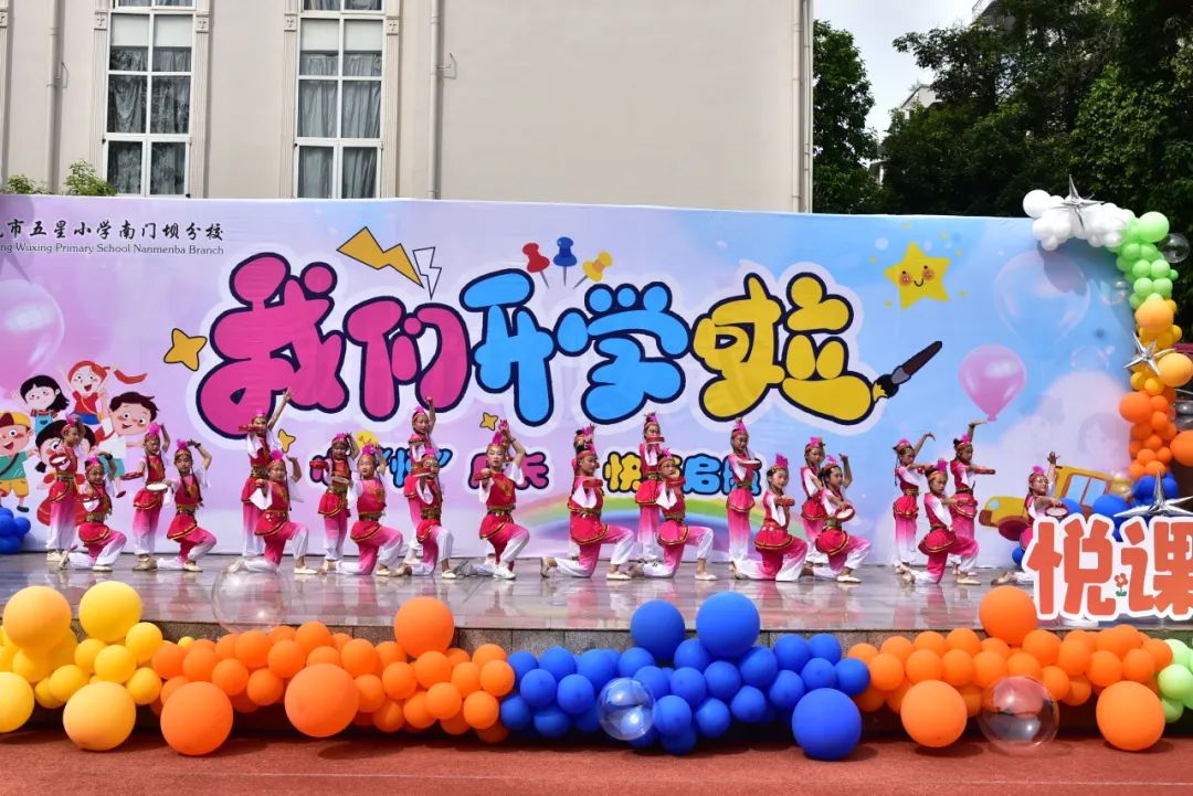 五星小学开学典礼,五星小学南门坝分校2014级