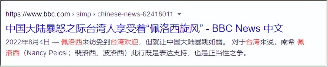 佩洛西窜台后，台湾网友开始骂美国“垃圾国家”？