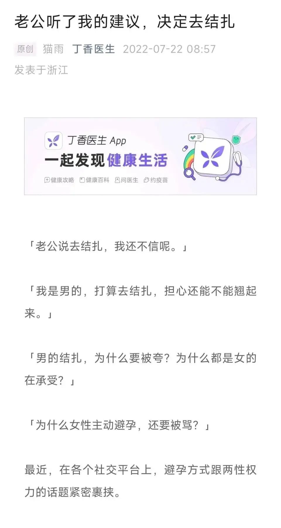 丁香园被处理,丁香园官网可靠吗