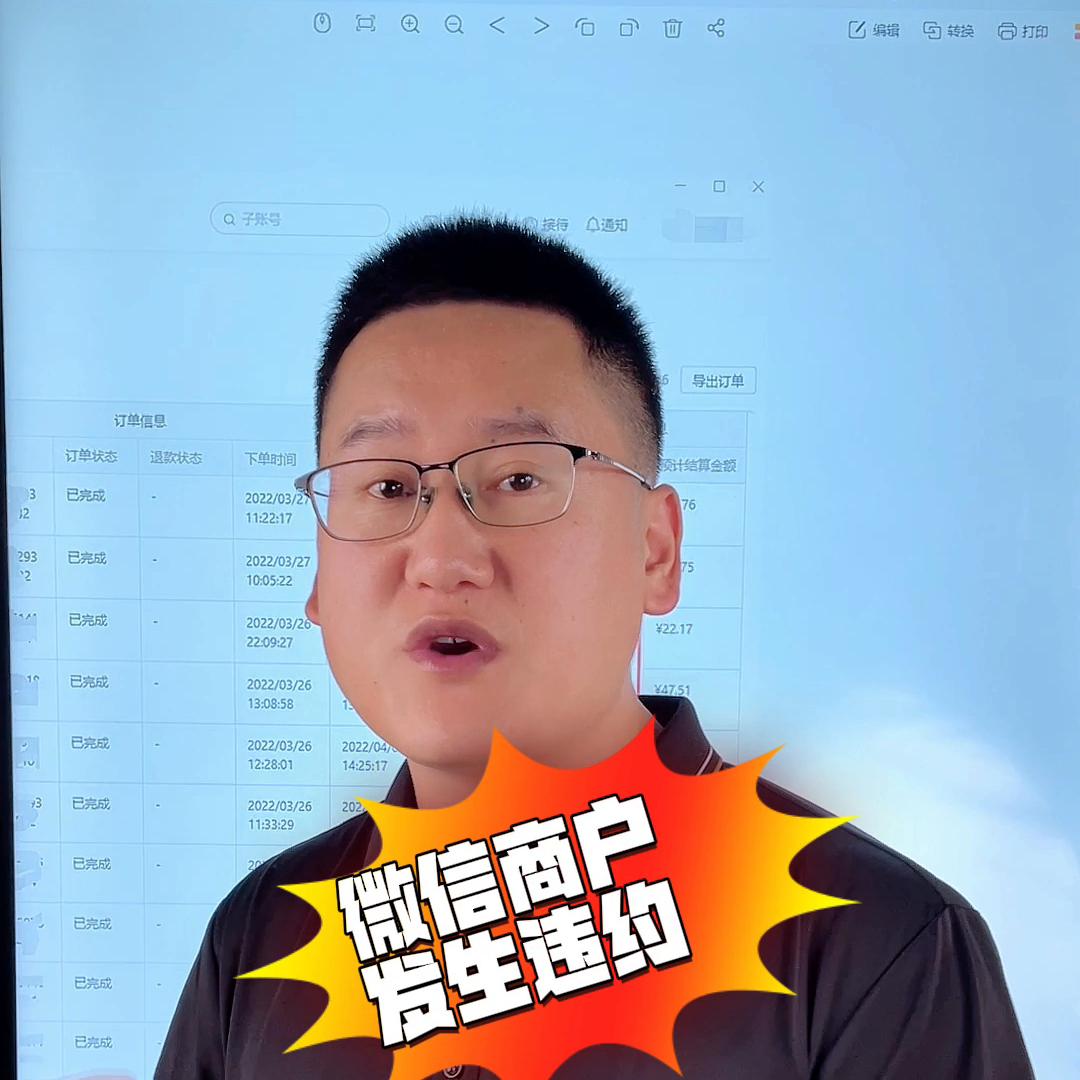 抖店账户提现的权限怎么关闭,抖店商户微信提现权限受限