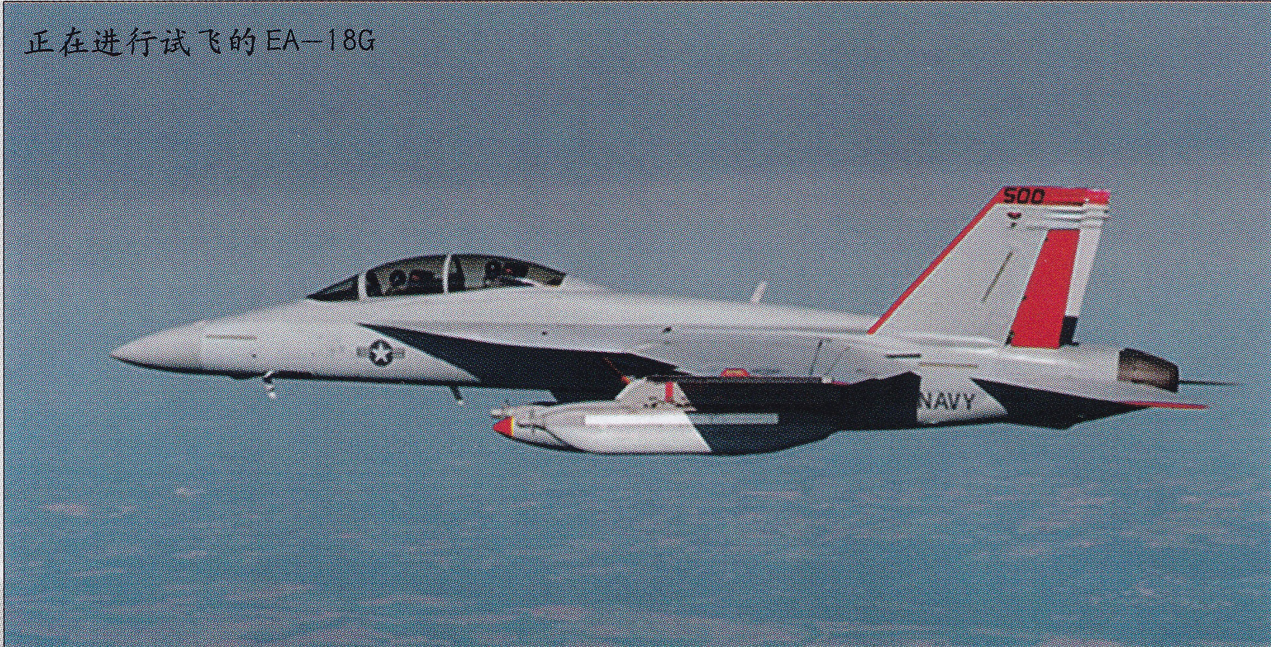 世界最强电子攻击机ea-18g咆哮者,美国空军ea-18g咆哮者攻击机