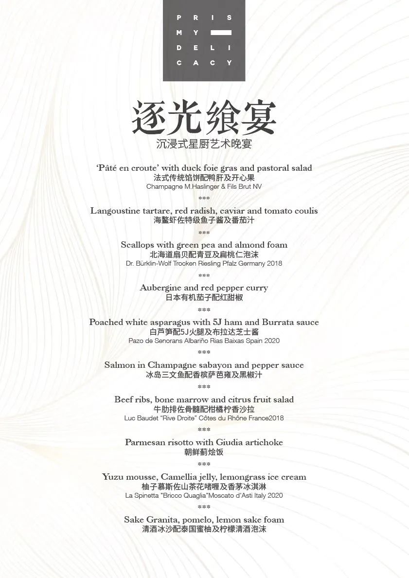 teamlab上海晚宴,上海teamlab无界美术馆晚宴