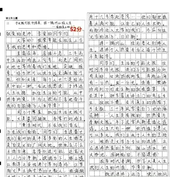 江西高考状元作文全文,江西高考历年高分作文题目