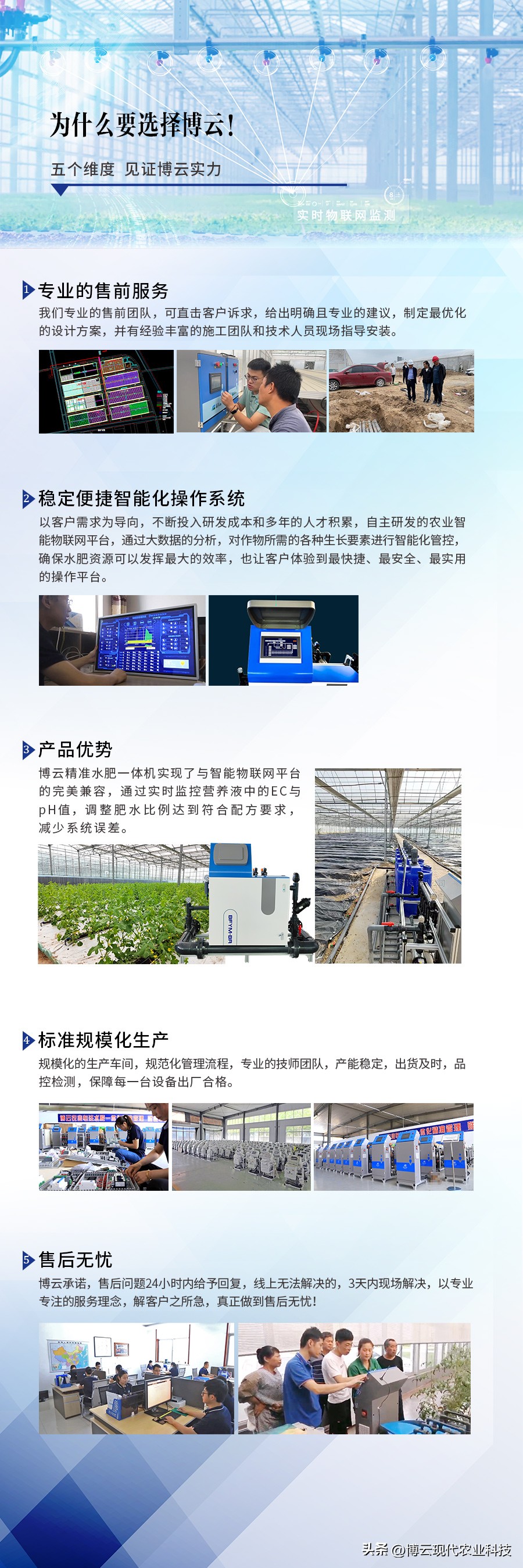 灌溉专用水肥一体机,一机多用好帮手