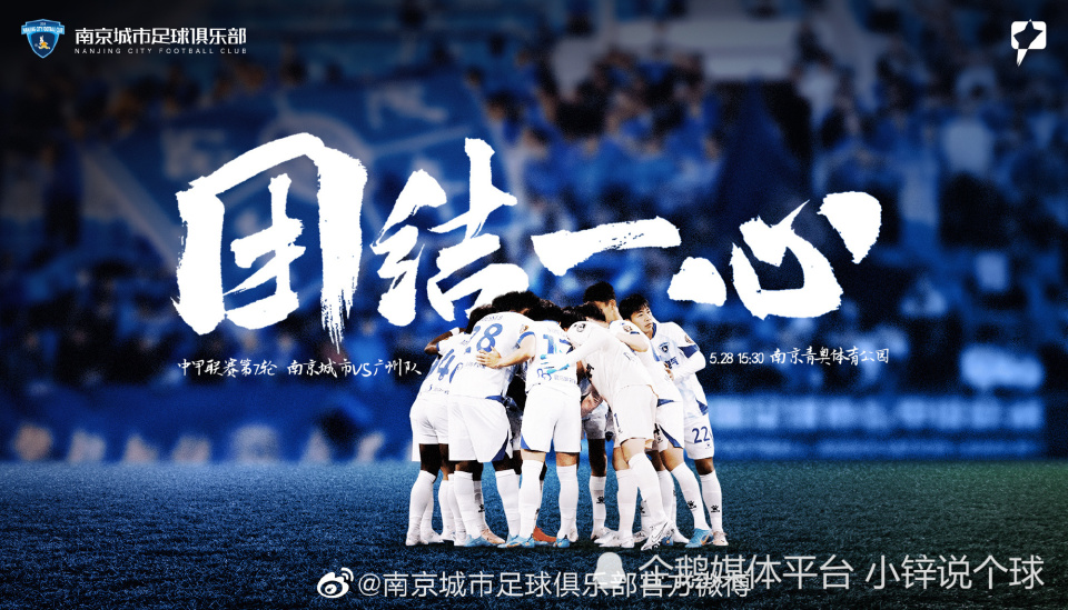 最新中甲积分榜消息,3-1中甲榜首易主四川九牛强势登顶