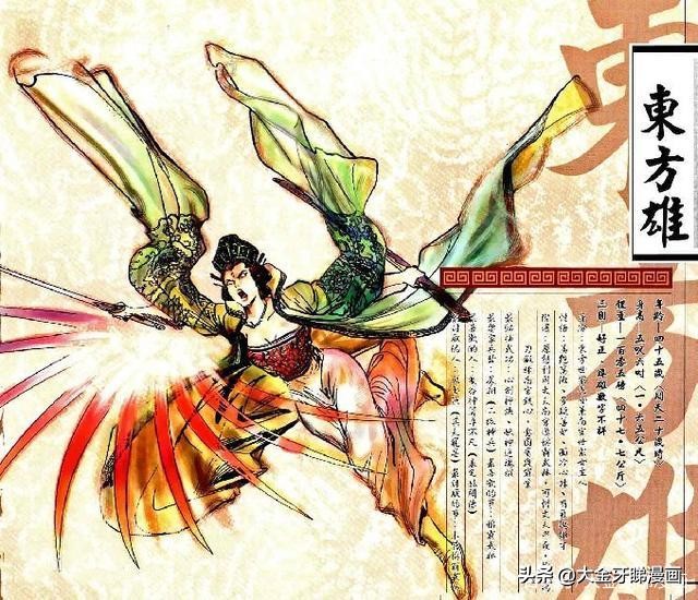 港漫神兵玄奇,港漫神兵玄奇十大功法