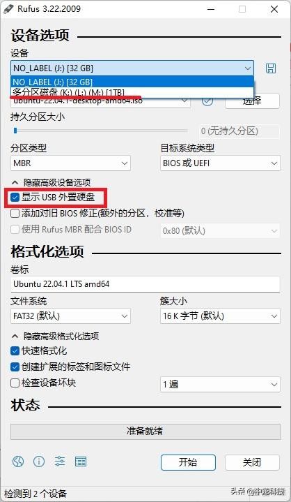 rufus启动盘制作教程linux版,rufus服务器系统启动盘制作教程