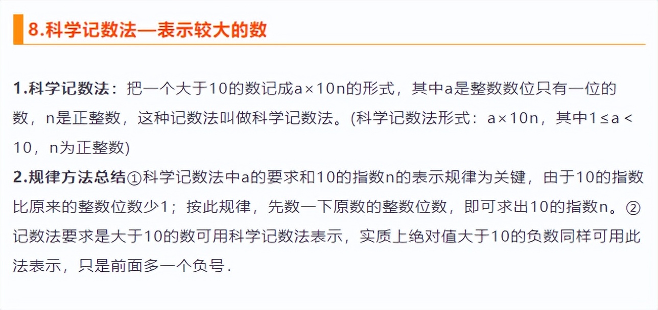 小学数学基础差初中怎么逆袭学霸,小升初暑假学习数学资料推荐