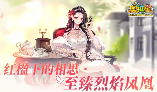 奥拉星2024最新活动预告,奥拉星6.24更新王者形态