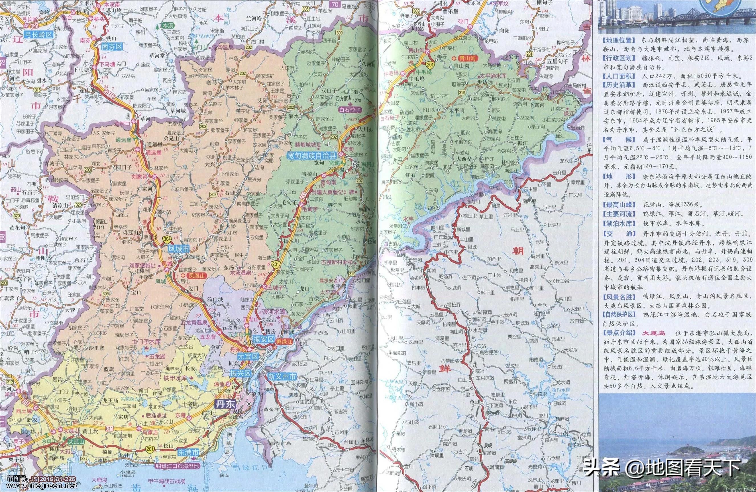 怎么介绍辽宁省丹东市,辽宁省丹东市属于哪个区