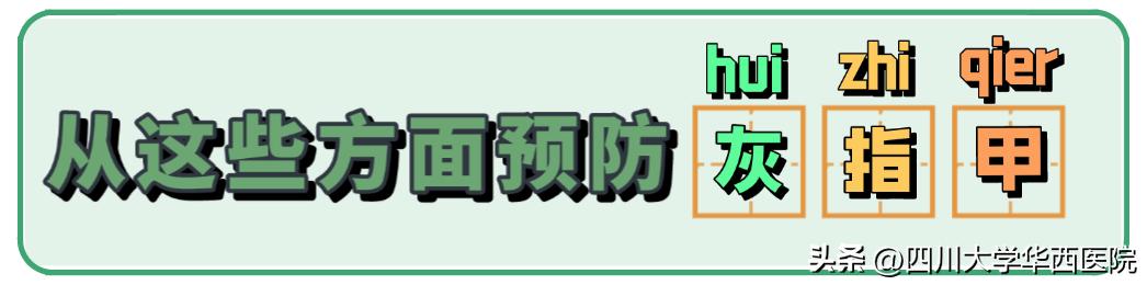 得了灰指甲是指甲变灰吗,灰指甲增厚变黑是灰指甲吗