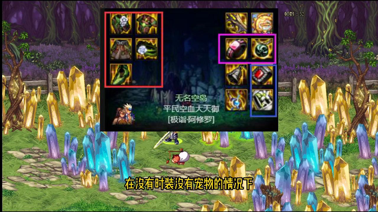 dnf平民大天御套附魔,dnf天御套装没宠物没称号