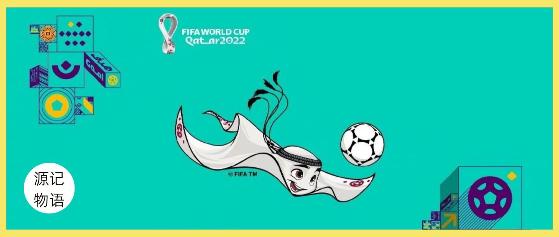 世界杯十大冷门知识,世界杯尴尬知识