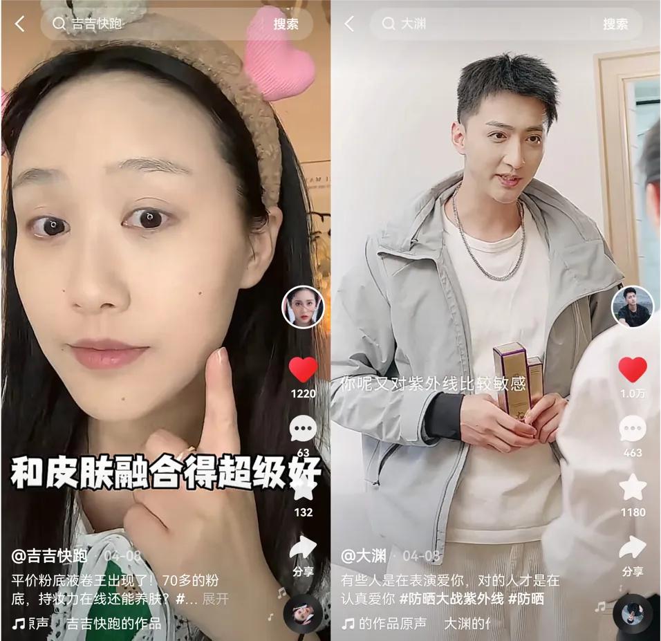 快手网红防晒霜推荐,再也不用愁用什么防晒了