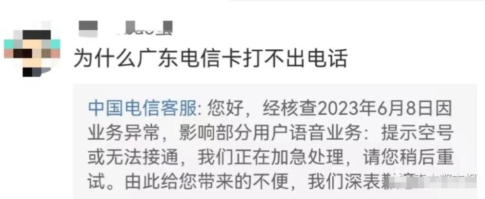 电信4g网络打电话断网,电信手机信号满格网速断网