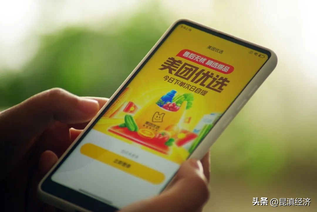 大观|美团优选开启新一轮调整；闲鱼将向大额高频用户收服务费