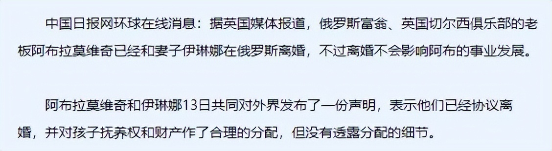 达莎·朱可娃和罗曼阿布拉莫维奇 (达瑞亚·达莎·朱可娃2009年)