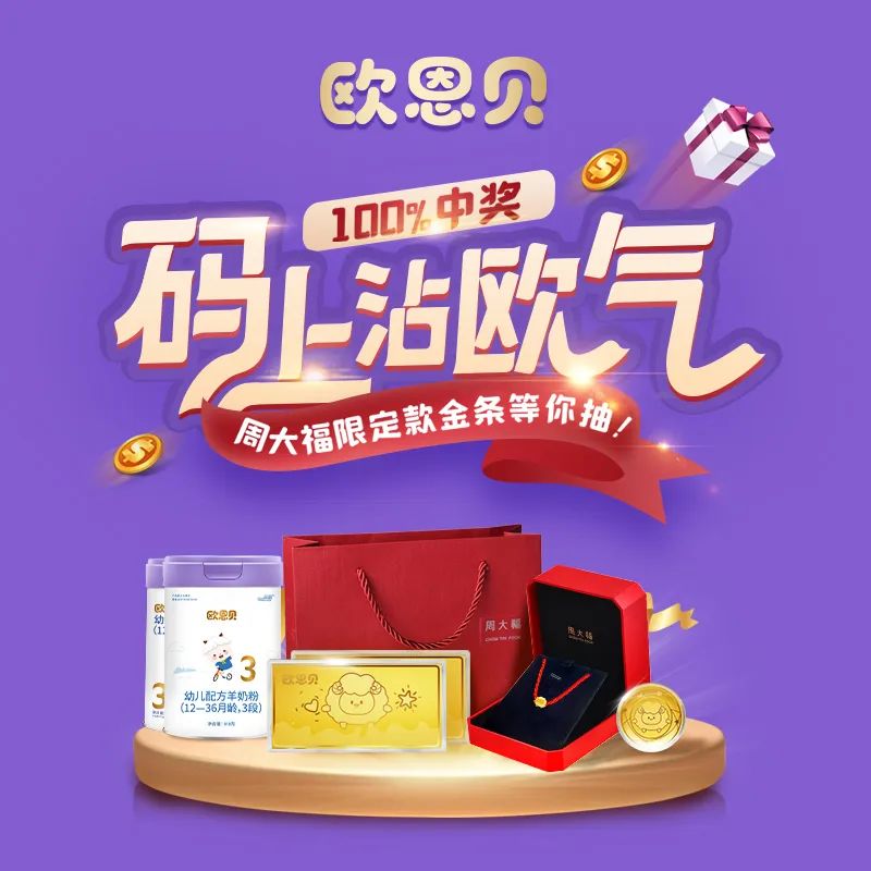 欧恩贝新品,欧恩贝系列产品