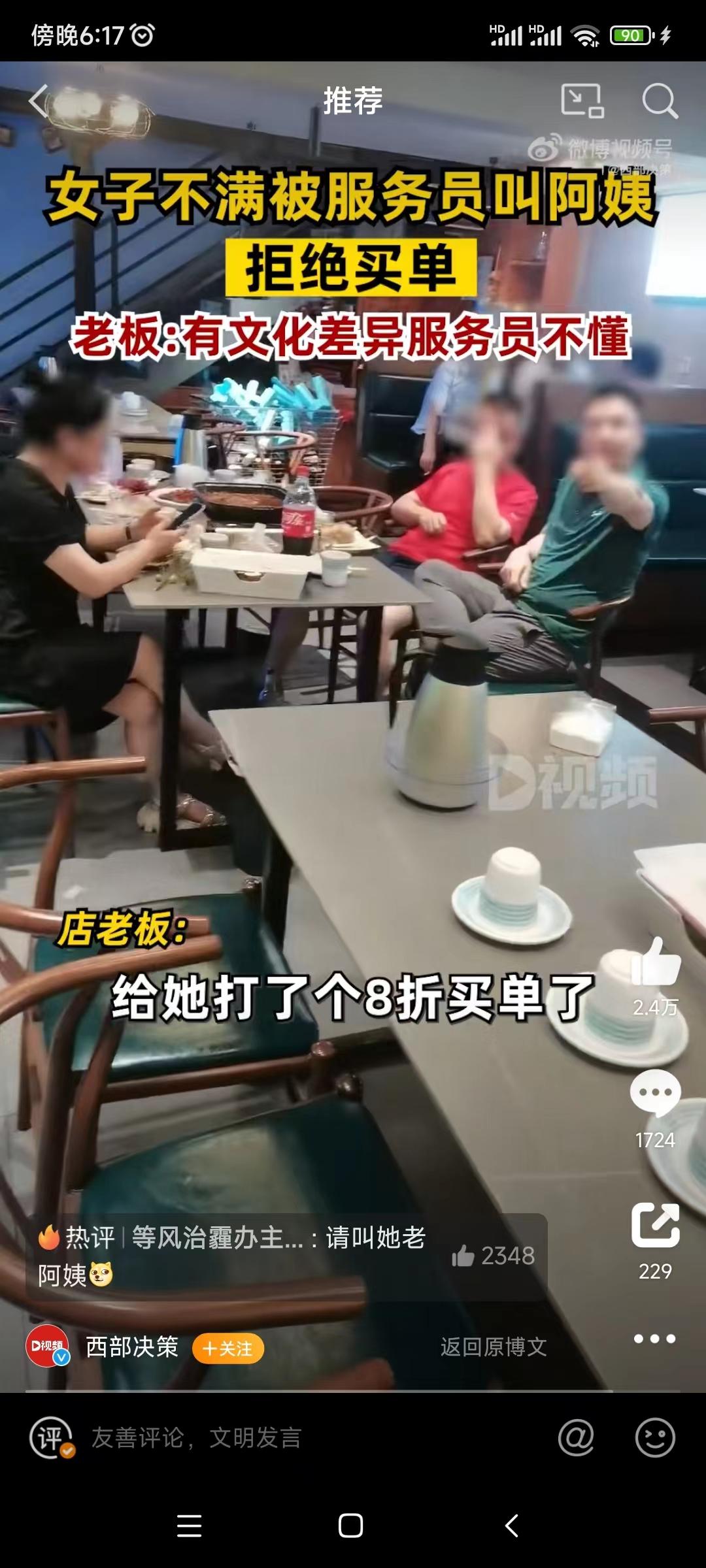 女子不满服务员叫阿姨要求索赔,服务员叫女子阿姨被索赔