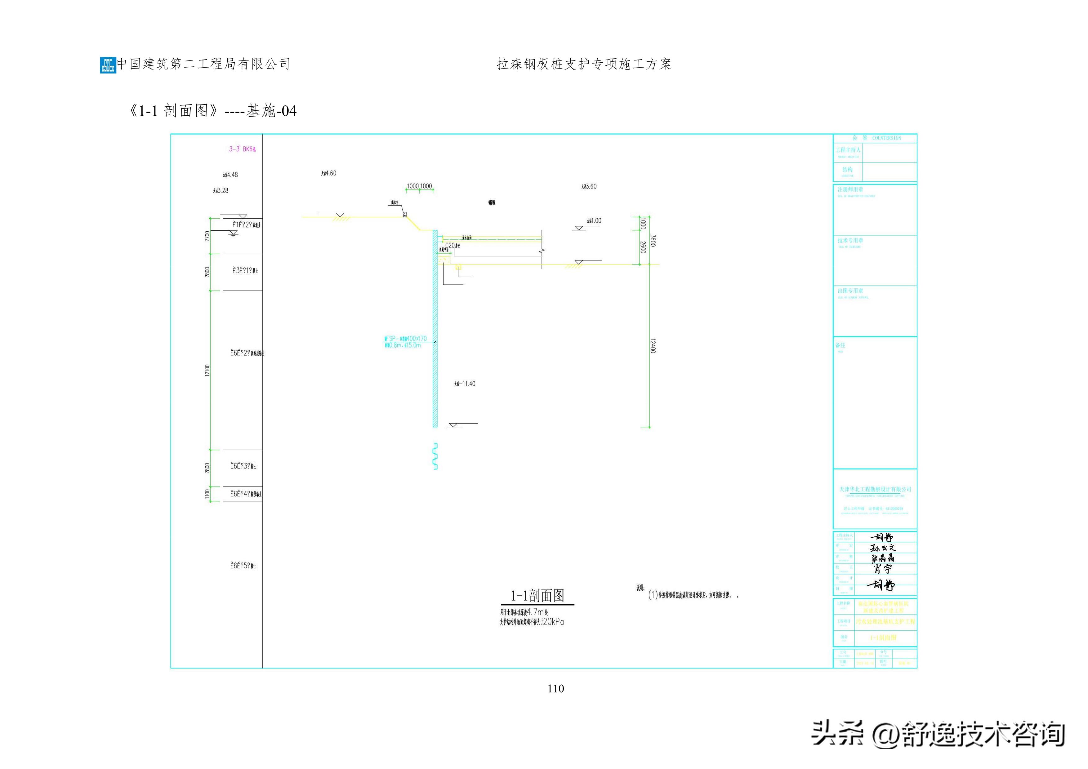 拉森钢板桩支护施工服务方案,拉森钢板桩基坑支护方案